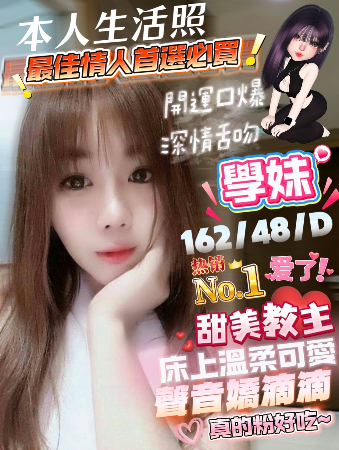 COCO外送基隆 小琪 158/53/29/34D
